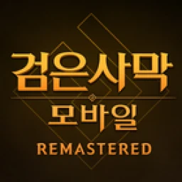 검은사막 모바일 simgesi